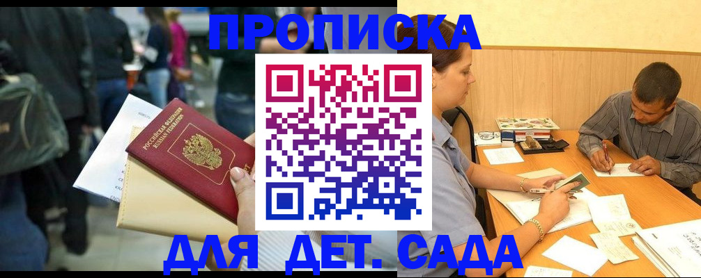 временная регистрация в Микуни