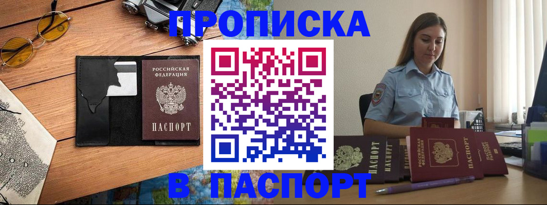 прописка гарантия в Микуни