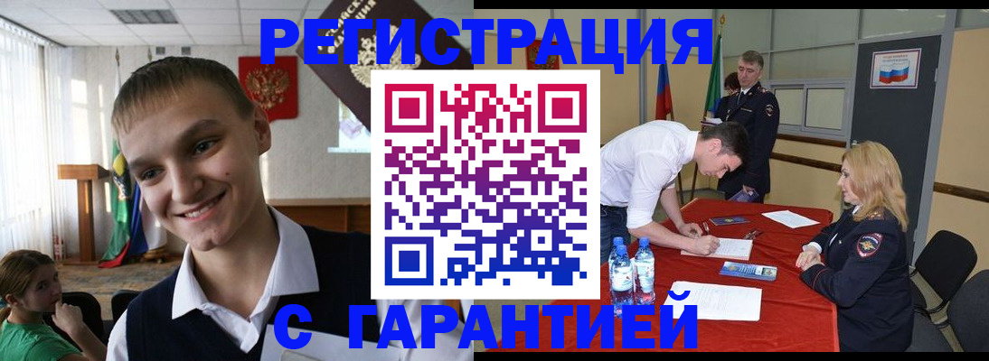 временная регистрация в Микуни