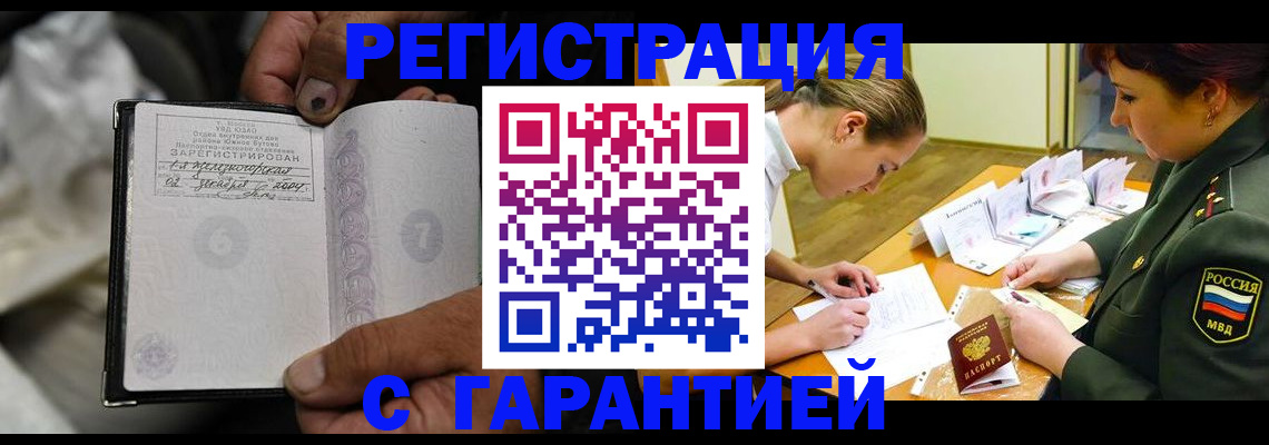 прописка ребенка в Микуни