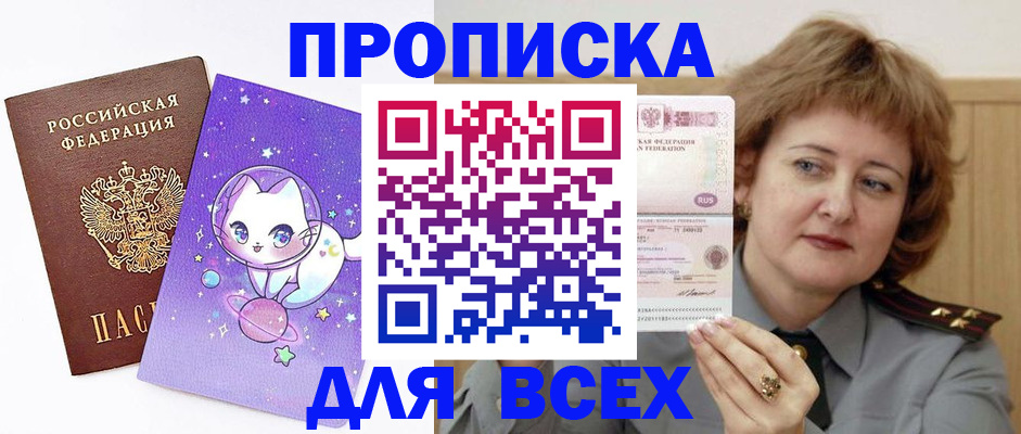 прописка гарантия в Микуни