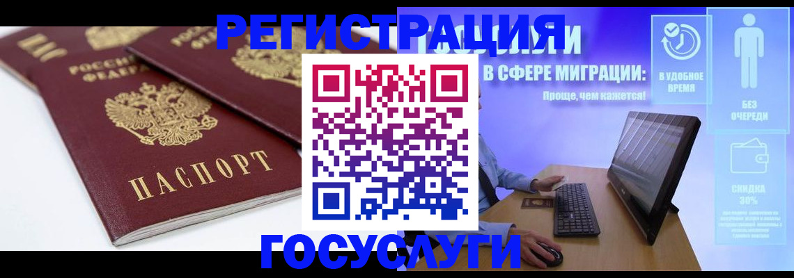 прописка 2025 в Микуни
